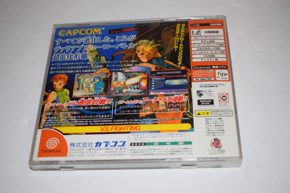MARVEL VS CAPCOM 2 W/ CASE SEGA Dreamcast DC Japan Import US Seller (QSL38) - Image 3 of 3
