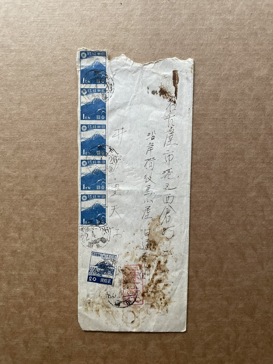 あ とさせて頂きます Japan 1947 Cover +Franking JSCA#239(5) +Domestic Usage +Neat | eBay