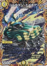 DUEL MASTERS Team Tech's Wave Go! DM22RP1 SI02A Super Rare Japanese