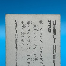 Super Mario Bros Card Family Computer Amada Nintendo Game Retro Japan #246