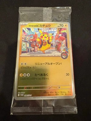 US SELLER Fukuoka's Pikachu 289/SV-P Japanese Promo 2025 SEALED Pokemon Center