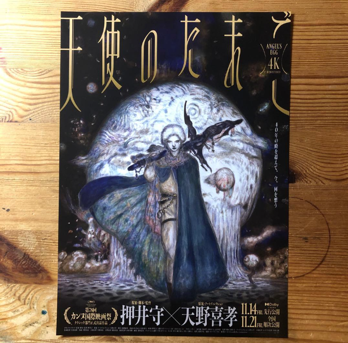 ANGEL's EGG Movie Flyer Tenshi no Tamago Anime Film Poster Japan ...