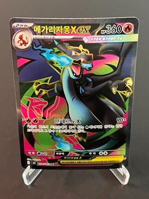 Mega Charizard X ex 094/80 M2: Inferno X Holo (Korean)
