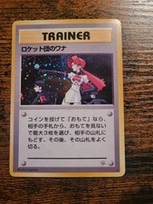 The Rocket's Trap Gym Set Holo Japanese Damage HP 