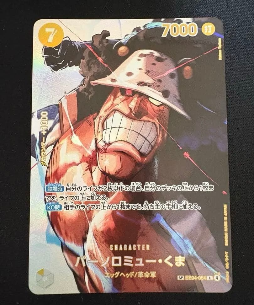 ONE PIECE Card Game Bartholomew Kuma sp The Time of Battle OP16