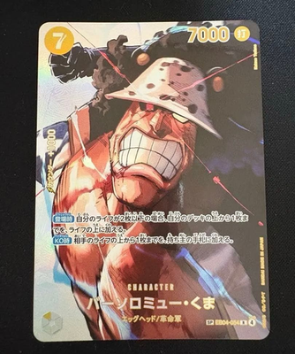 ONE PIECE Card Game Bartholomew Kuma sp The Time of Battle OP16