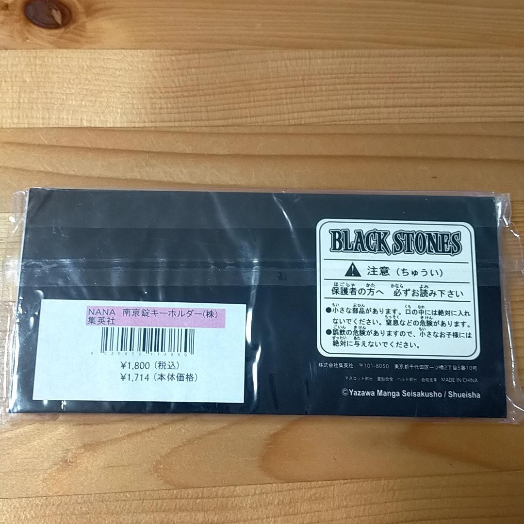 NANA BLACK STONES キーホルダー Nana Yazawa Ai Black Stones Padlock Keychain Set Japan