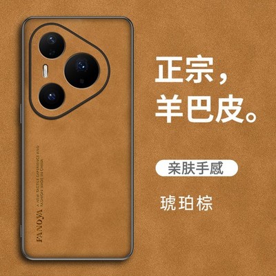 Luxury Business Retro Leather Soft Rubber Back Case For Huawei Pura 90 Pro