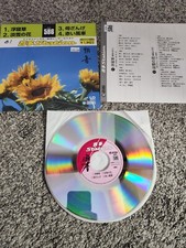 Mint Rare Japanese Karaoke 8" LASER DISC Teichiku 586