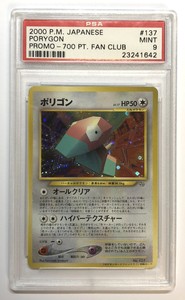 Pokemon Psa 9 Mint 00 Porygon 700 Pt Fan Club Japanese Promo 137 Ebay