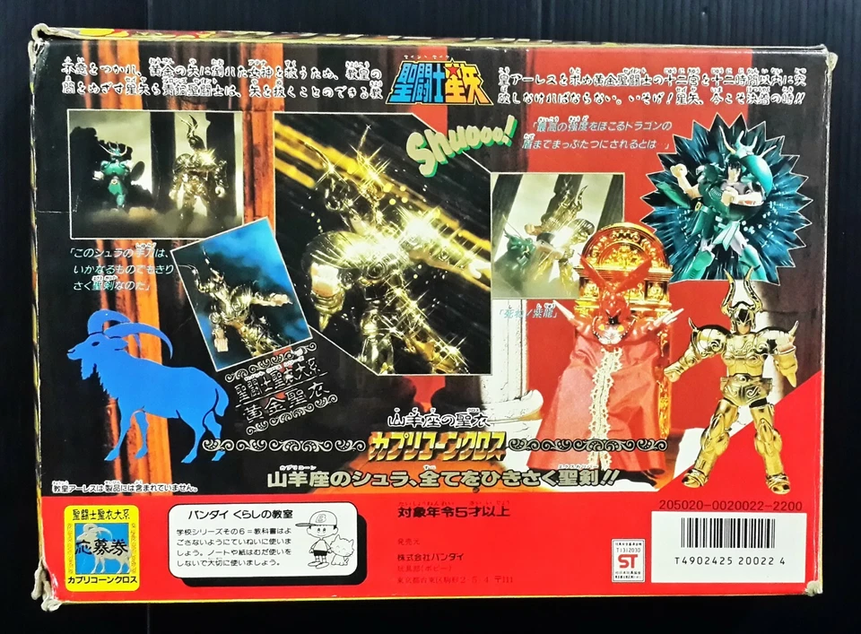 1987 Bandai Japón CDZ SAN SEIYA CAPRICORNIO FIGURA SIN CORTAR POPY CHOGOKIN MEGA RARO Foto 2 de 4