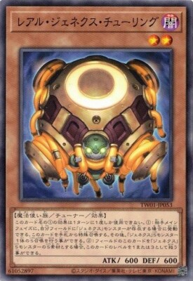 R-Genex Turing TW01-JP053 Common Yugioh Japanese NM