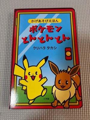 Schatten Bilderbuch Pokemon Ton Ton Tonne Ton