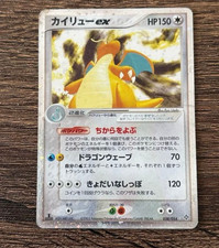Dragonite ex [1st Edition] #38 Prices | Pokemon Japanese Rulers of