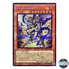 Horus the Black Flame Deity SE PHNI-JP018 PHANTOM NIGHTMARE Yu-Gi-Oh! Japanese