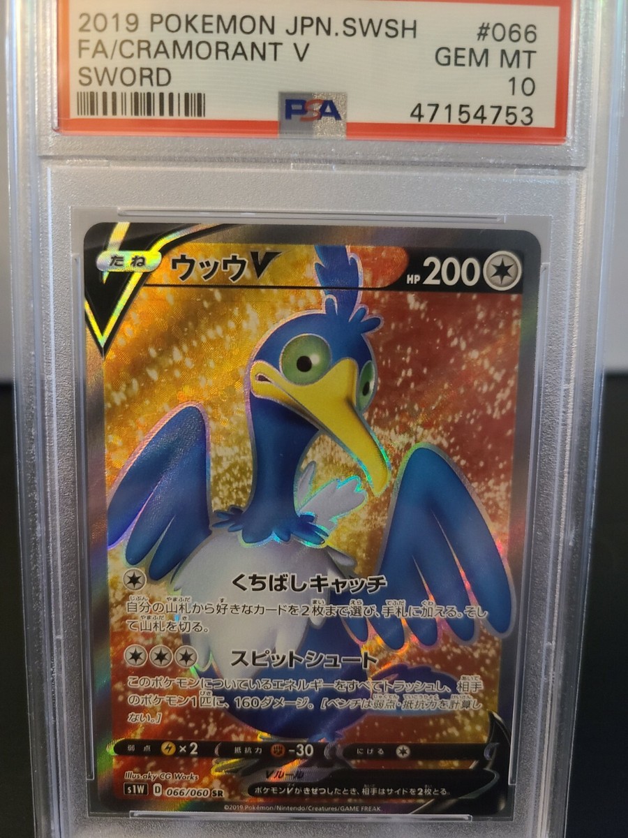 cramorant v pokemon card price - 058/167 - SV06: Twilight Masquerade Colorless Rule JUMBO Shiny Cramorant V Card