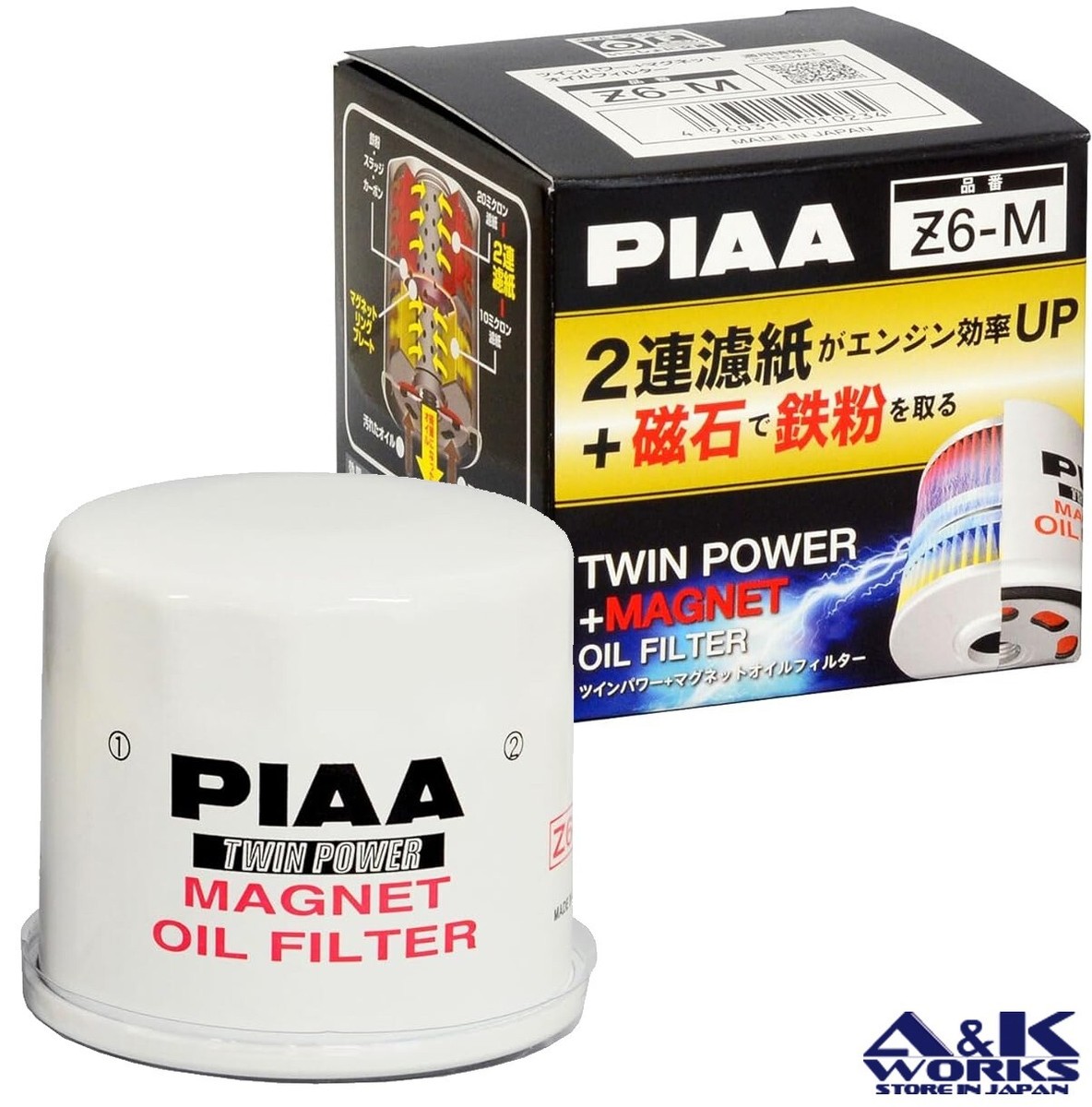 まいまい PIAA Z6-M Twin power+ magnet oil filter MITSUBISHI MAZDA | eBay
