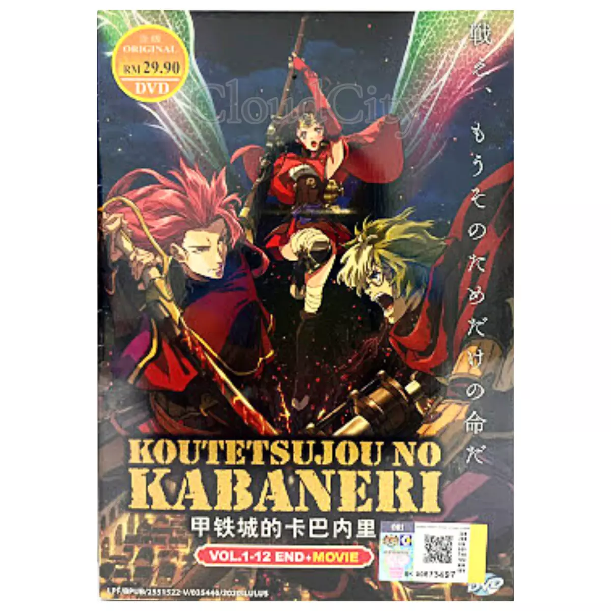 Anime DVD Koutetsujou No Kabaneri Vol.1-12 End Unato Kessen The Movie Eng  Sub for sale online