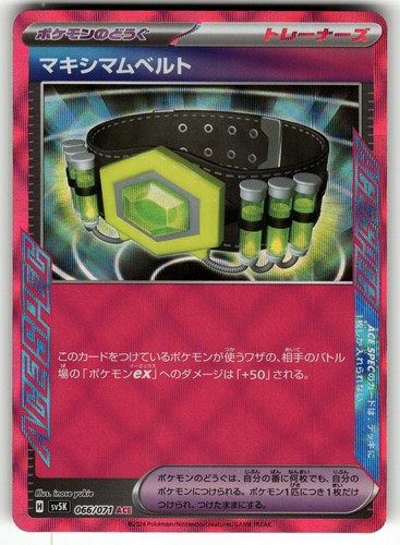 Maximum Belt 066/071 ACE Rare Wild Force Pokemon Japanese Holo Near Mint