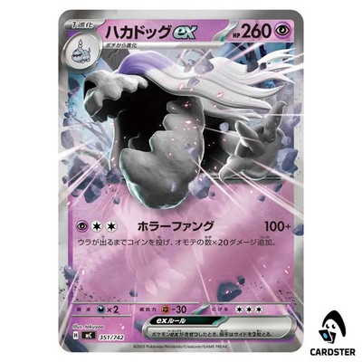 Houndstone ex C 351/742 [Reverse Holo] Start Deck 100 Battle Collection