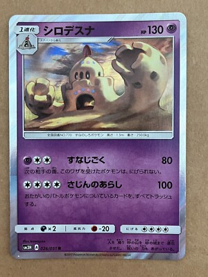 palossand pokemon card Amazon.com: Pokemon - Palossand ex 221/191 main image 1