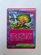 Pokemon Great Big Tree ACE SPEC 101/102  Stellar Miracle NM Japanese