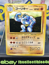Pokemon Card Japanese Base Set Machoke No. 067 NEAR MINT Free Shipping