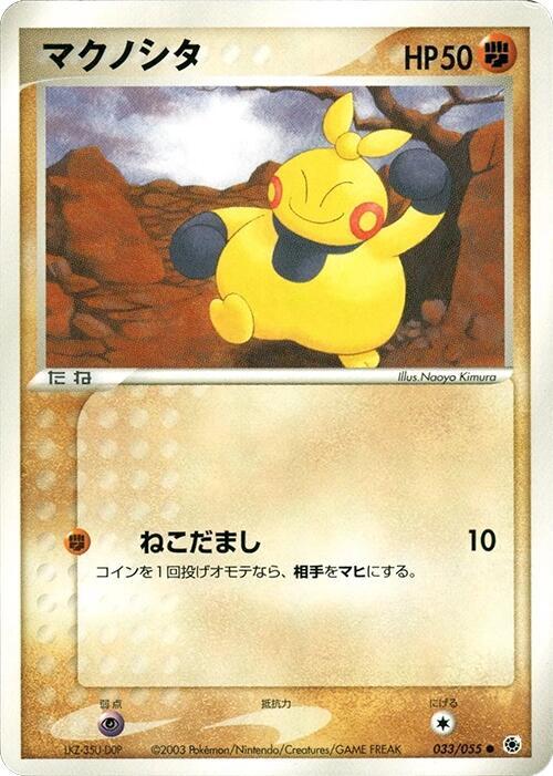 hakamo-o pokemon card value Hakamo-o 040/050 Sm2k: Islands Await You for sale