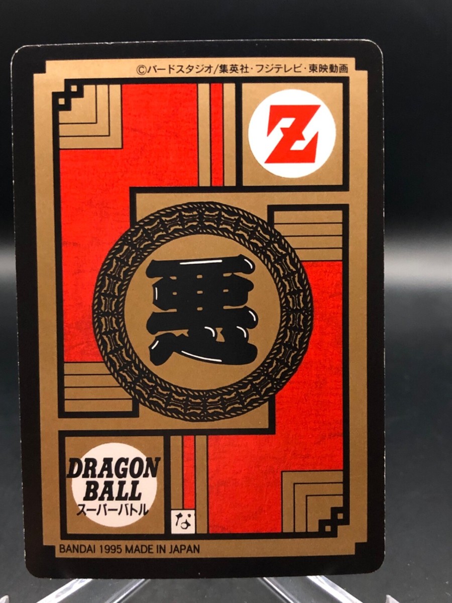 Janemba Dragon Ball Z Super Battle Card #607 Akira Toriyama