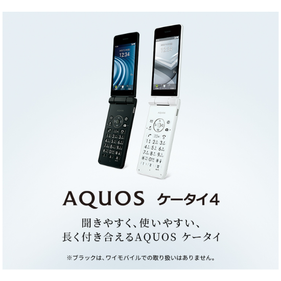 AQUOS - kita Sharp Aquos Keitai 3 805SH | Japanese Keitai Flip Phone