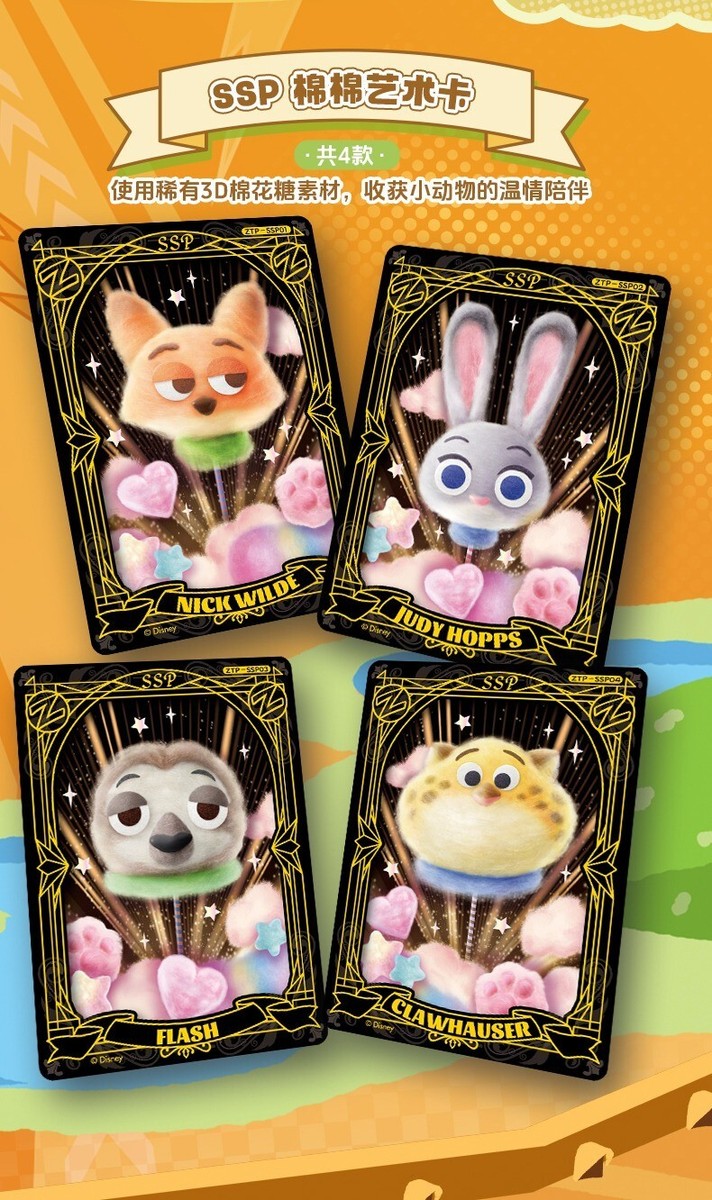 2025 Card Fun Disney Zootopia Collection Trading Cards Official