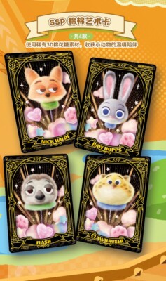 2025 Card Fun Disney Zootopia Collection Trading Cards Official
