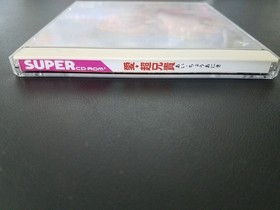 NEC PC Engine Super CD - Ai Cho Aniki - Import Japan Japanese US SELLER