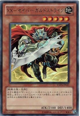 EXP3-JP011 - Yugioh - Japanese - XX-Saber Gardestrike - Ultra eBay