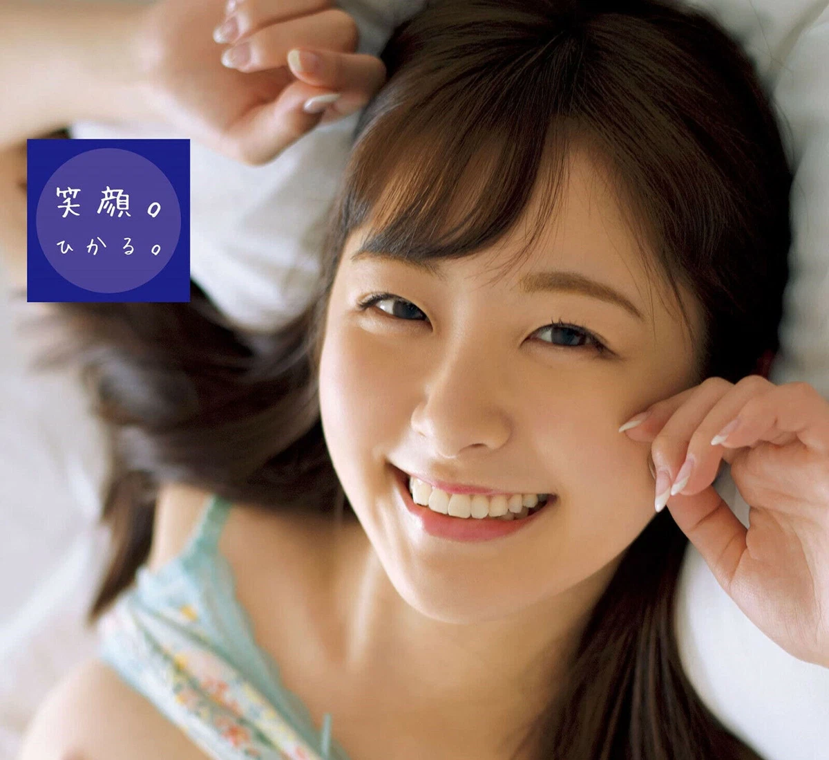 Hikari Aozora 1st. Photobook Smile Hikaru  Photobook Actress treasured  edition | eBay