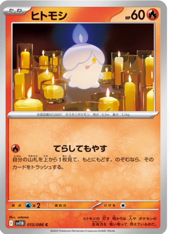 POKEMON BLACK BOLT WHITE FLARE C/U/R/RR JAPANESE - CHOOSE YOUR CARD! NM from JP