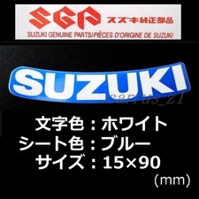 Free shipping Suzuki genuine sticker SUZUKI White Blue 90mm curved GSX 8S V St