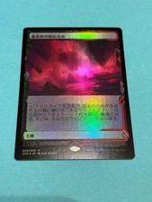 Bloodstained Mire Foil Magic the Gathering Zendikar Expedition Gebraucht...