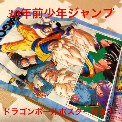 Weekly Shonen Jump 1992 No 16 With Dragon Poster Jojo Manga Anime Used Ebay