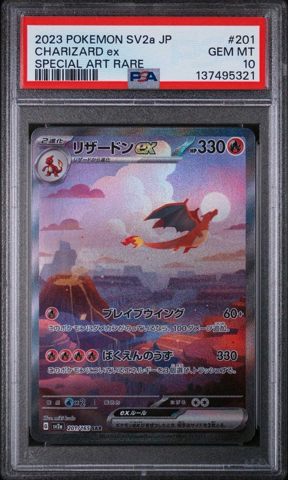 Charizard ex 2023 Japanese Scarlet & Violet: 151 #201/165 Special