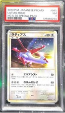 Latias 045/L-P LP: Legends Promos for sale | eBay