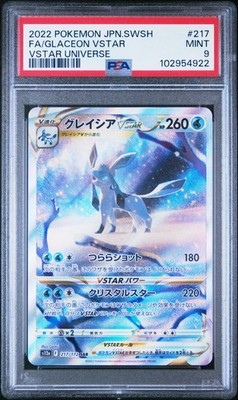 Glaceon VSTAR 217/172 S12a: Vstar Universe Holo (Japanese) for