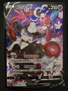 enamorus pokemon card price Enamorus Pokemon Card