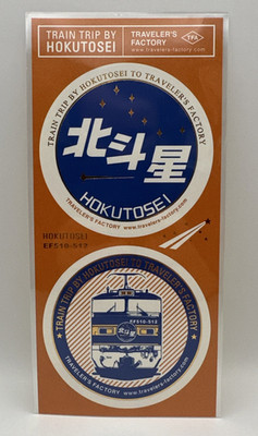 Traveler s Factory Train Trip to Hokutosei Sticker Set - 2 Stickers