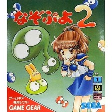 ebay® Auktion 377484300176 | Nazo Puyo 2 Game Gear Japan Ver. Thumbnail of ebay® auction 377484300176 | Nazo Puyo 2 Game Gear Japan Ver.