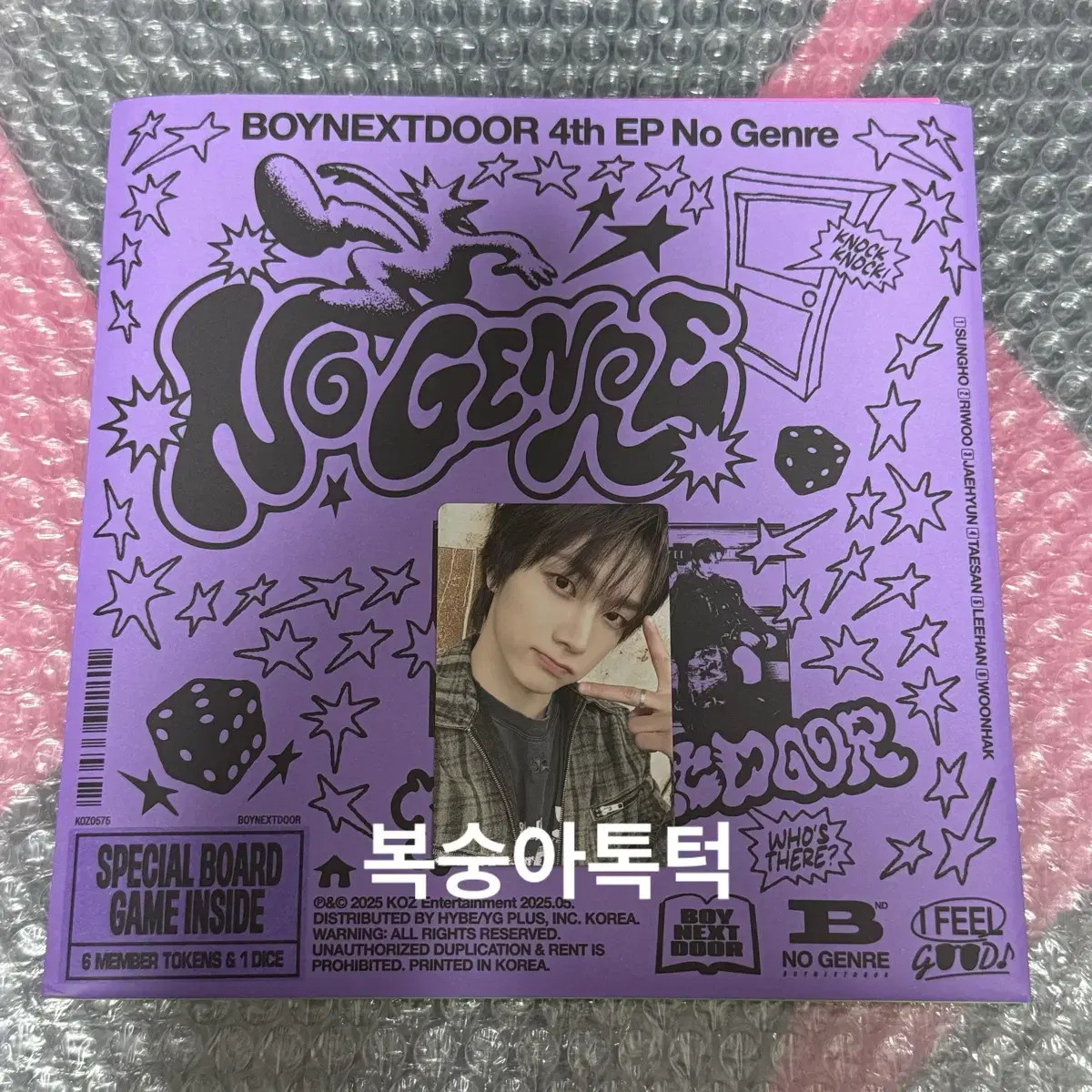 ボイネク NO GENRE BOARD GAME アルバム　新品未開封✖️40 No Genre(Board Game ver.)【CD】 | BOYNEXTDOOR | UNIVERSAL