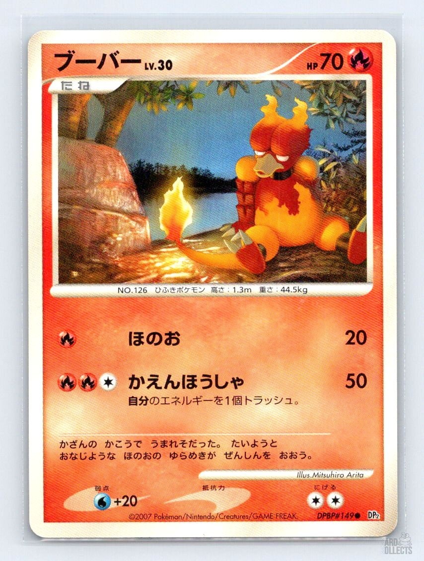 Magmar DPBP#149 DP2 Secret of the Lakes Japanese Pokemon MP