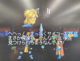 Treasure Sega Saturn Guardian Heroes Fap31