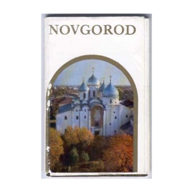 Russia: Novgorod. 16 different Russian postcards (1)