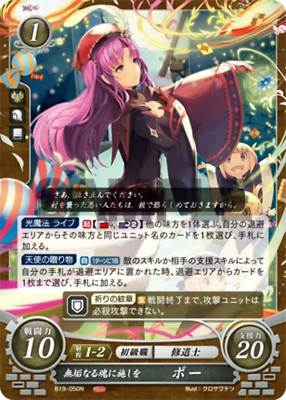 Poe: Giving Angel - B19-050N - Fire Emblem Cipher 19